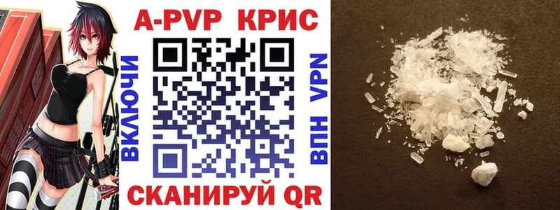 APVP VHQ хочу Палласовка