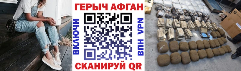 магазин    Палласовка  ГЕРОИН VHQ 