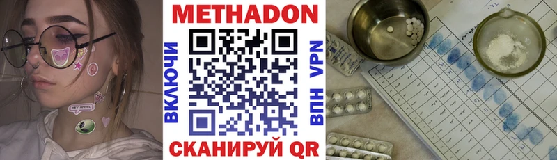 Метадон methadone  продажа наркотиков  Палласовка 